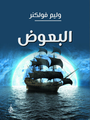 cover image of البعوض